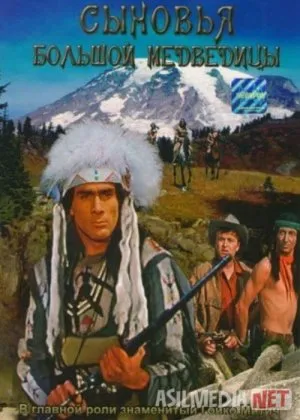 Chingalchuk 1: Katta Ayiq Bolalarifilm