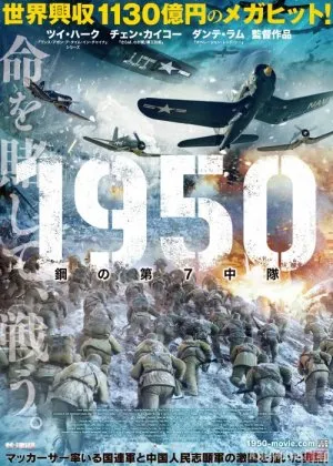 Chosin ko'li bo'yidagi jang 1film