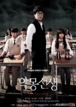 Dahshatli O'qituvchi Koreya