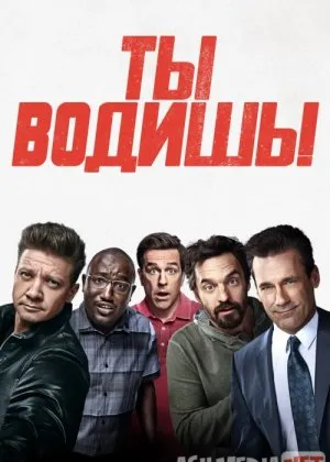 Davom et / Sen haydaysan