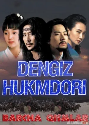 Dengiz Hukmdori / Dengiz Xukmdori / Dengiz Xukumdori / Hukumdori Koreya