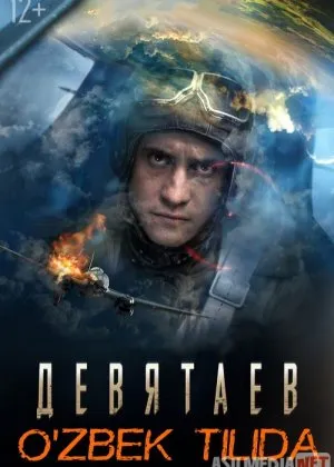 Devyatayev / To'qqizlik / 9 uchuvchi