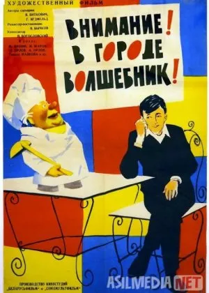 Diqqat shaharda sehrgar Mosfilm SSSR si