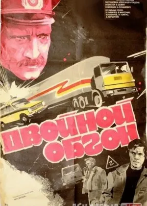 Dovondagi olishuv / Mosfilm SSSR si