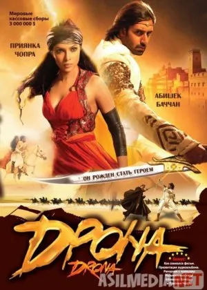 Drona