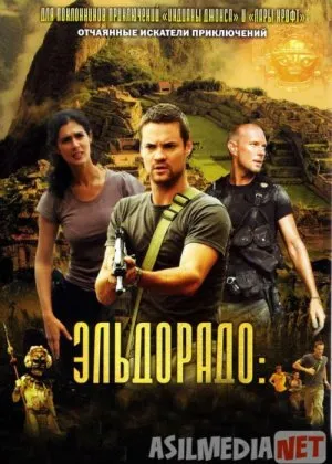 Eldorado