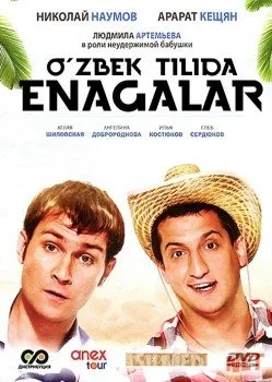 Enagalar / Няньки Rossiya si Uzbek