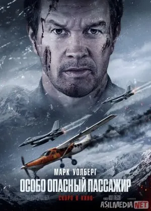 Eng Xavfli Yo'lovchiAQSH filmi