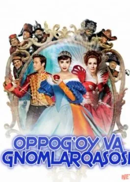 Eski Ertak yoxud Oppog‘oy va Gnomlar Qasosi