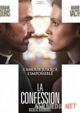 E'tibor markazida / Вынести исповедь film