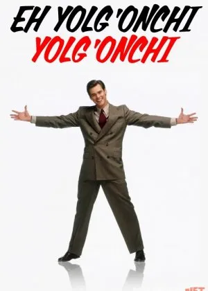 Ex Yolg'onchi, Yolg'onchi