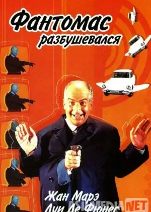 Fantomas 2 / Fantamas 2
