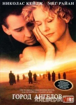 Farishtalar shahri / Город ангелов Uzbek  download