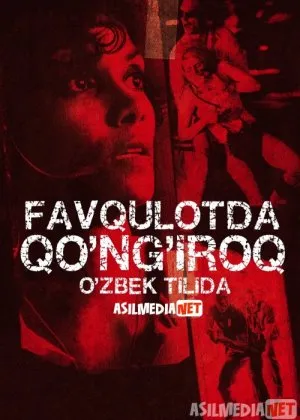 Favqulotda Qo'ng'iroq