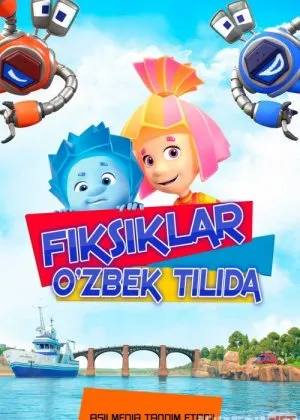 Fiksiklar / Fiksiki / Muruvatchalar / Fiksiklar Krabotlarga qarshi