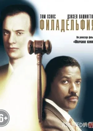 Filadelfiya / Филадельфияcha