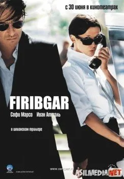 Firibgar Entoni Zimmer