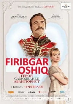 Firibgar oshiq O`zbek tilida