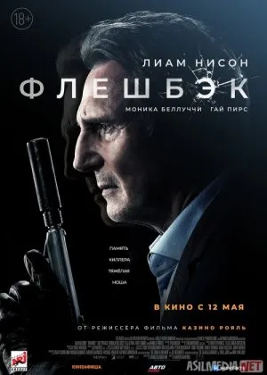 Fleshbek / Xotirafilm