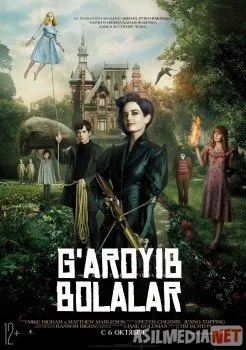 G'aroyib bolalar / Noyob qobiliyatli bolalar uyi