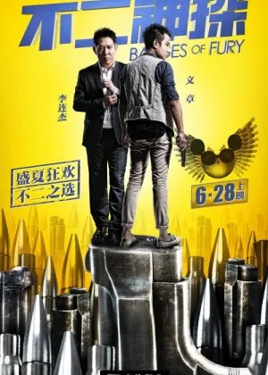 G'azab belgilari Xitoy filmifilm