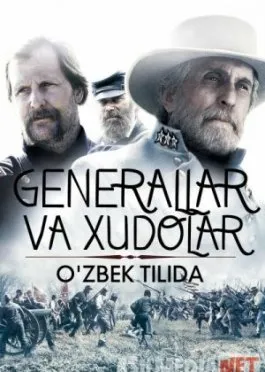 Generallar va Xudolar: Generallar jasorati