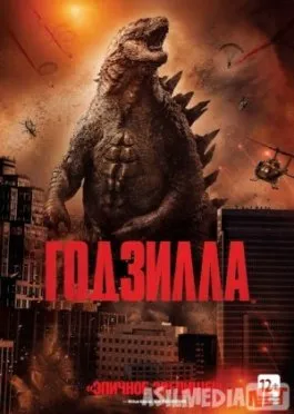 Godzilla 1