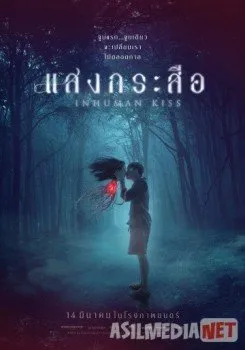 Go'zallik: Insoniy o'pish / Красу: Нечеловеческий поцелуй    download