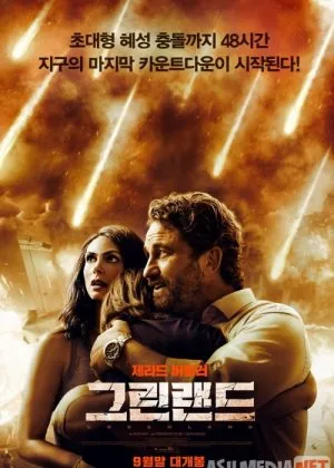 Grenlandiya / Grelandiya