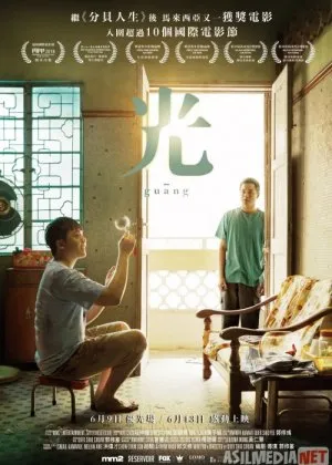 Guang Malayziya filmi