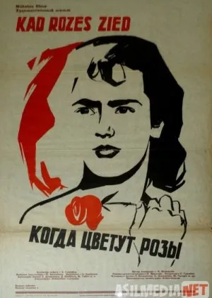 Gullar / Atirgullar / ochilganda