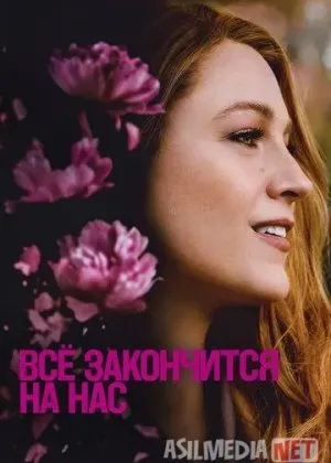 Hammasi Biz Bilan Tugaydi