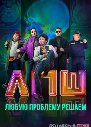 Hammasini hal qilamiz