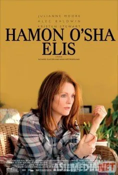 Hamon o'sha Elis / Всё ещё Элис  Uzbek  download