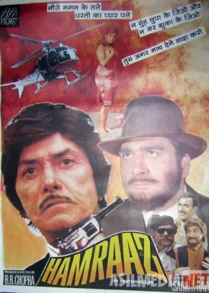 Hamroz / Sirli do'st / Mening sirimni bilasanmi