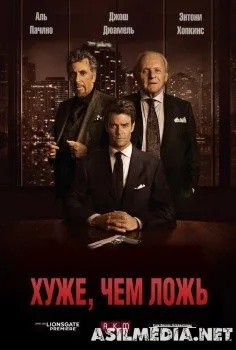 Haqiqat ro'yobi uchunfilm