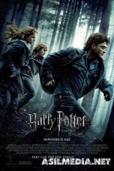 Harry Potter and the Deathly Hallows: Part 1