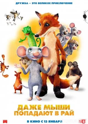 Hatto sichqonlar ham jannatga tushadi