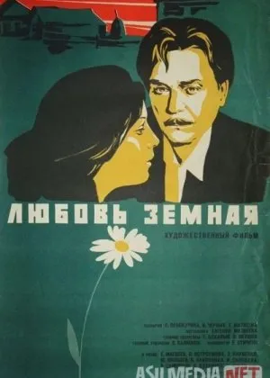 Hayotiy muhabbat SSSR si