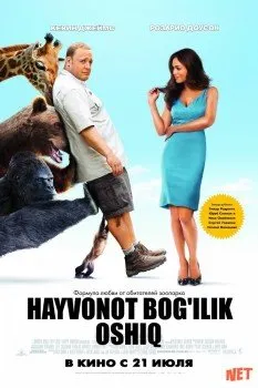 Hayvonot bog'ilik oshiq