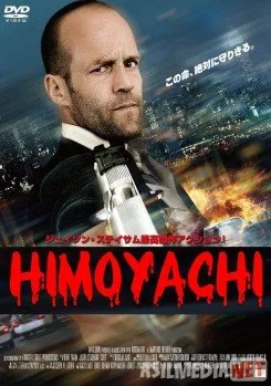Himoyachi