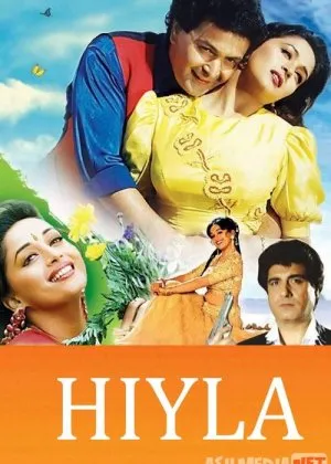 Hiyla / Jiddiy sevgi