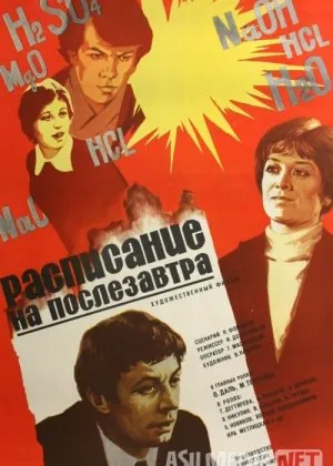 Indingi kun jadvali Mosfilm SSSR si