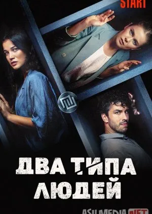 Insonlar ikkiga ajraladi