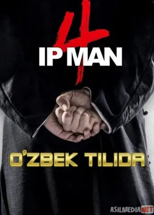 Ip Man 4 / Ип Ман 4 / Ipman 4