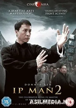 Ipman 2