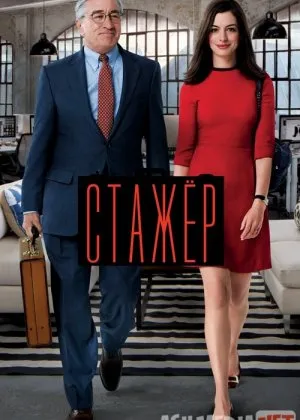 Ish o'rganuvchi Stajyor