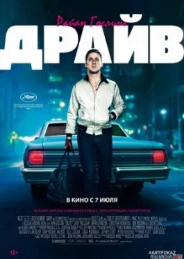 Ishtiyoq / Drayvfilm