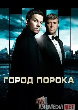 Ishtiyoqlar shahri / Buzilgan Shahar