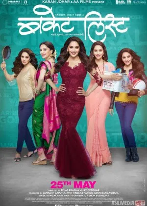 Istaklar ro'yhati / Xotinimning Yuragi